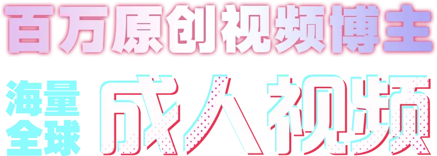 頂部推廣圖